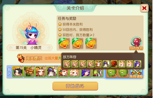 梦境西游手游游乐对弈第十五关攻略