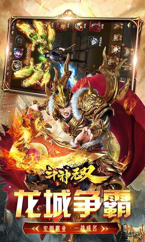 斗神无双GM打金版截图1