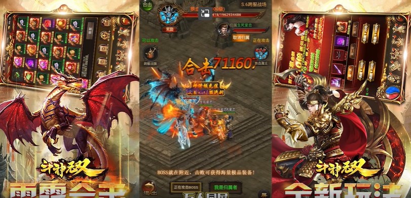 斗神无双GM打金版