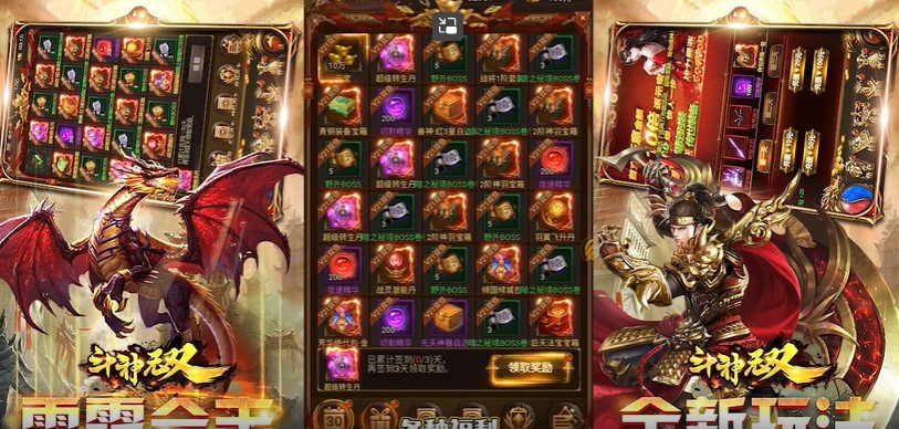 斗神无双GM打金版