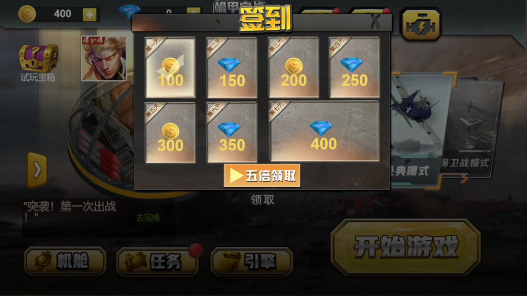 和平王者空战吃鸡截图3