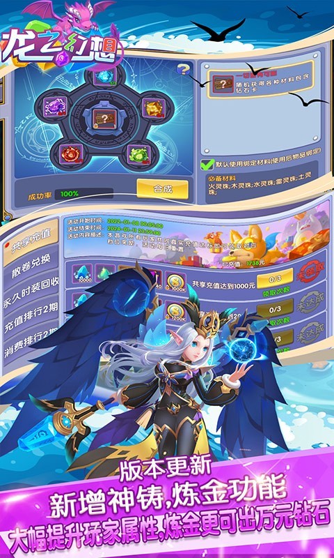 龙之幻想安卓版截图2