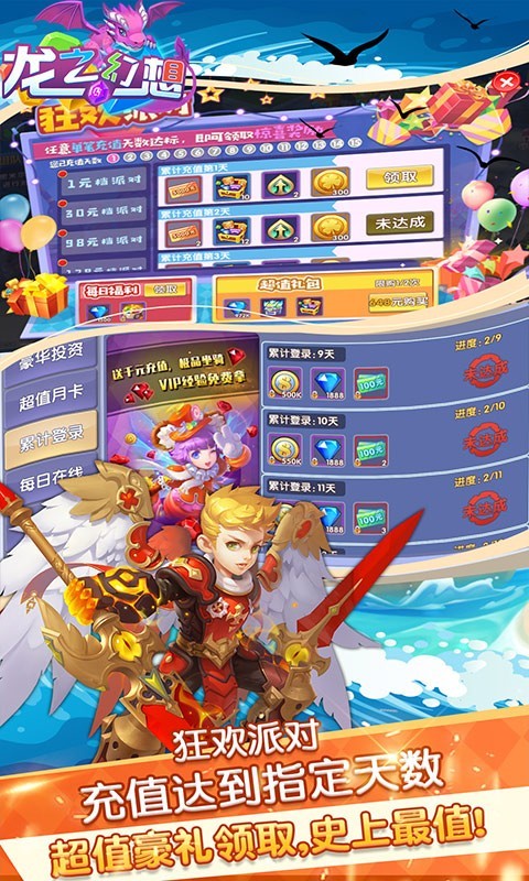 龙之幻想安卓版截图1