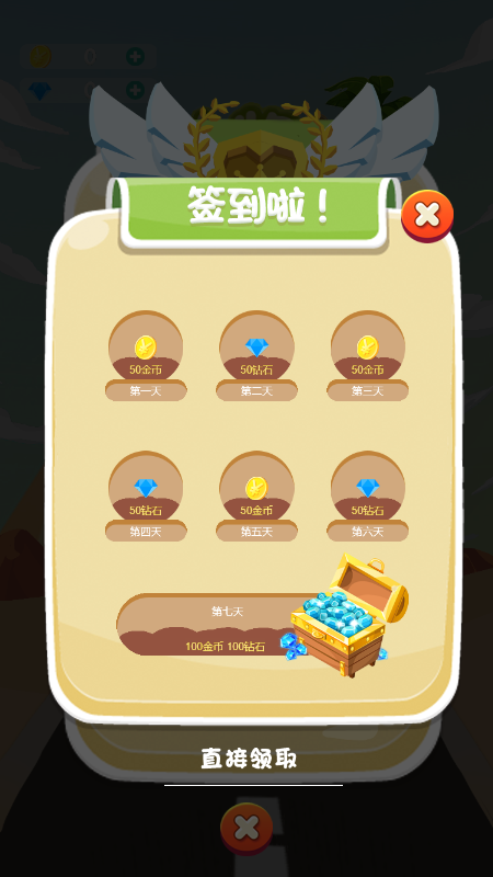 动物大迁徙截图3