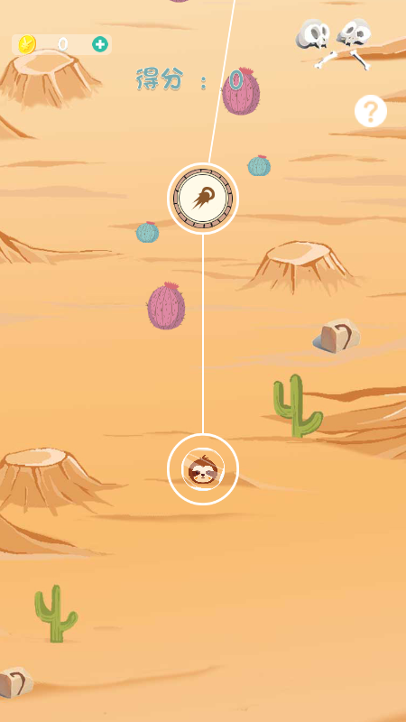 动物大迁徙截图4