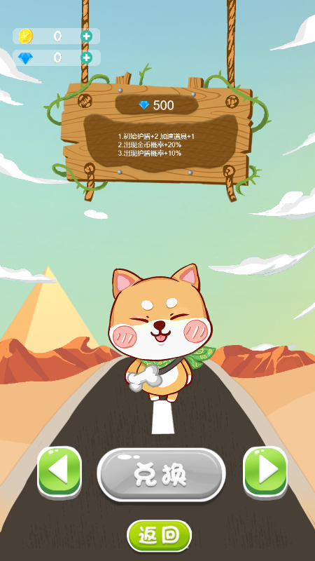 动物大迁徙截图1