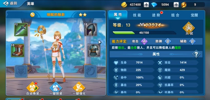 魔导英雄传说官方版