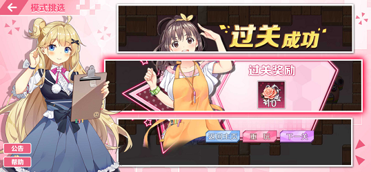回合制妹妹截图3