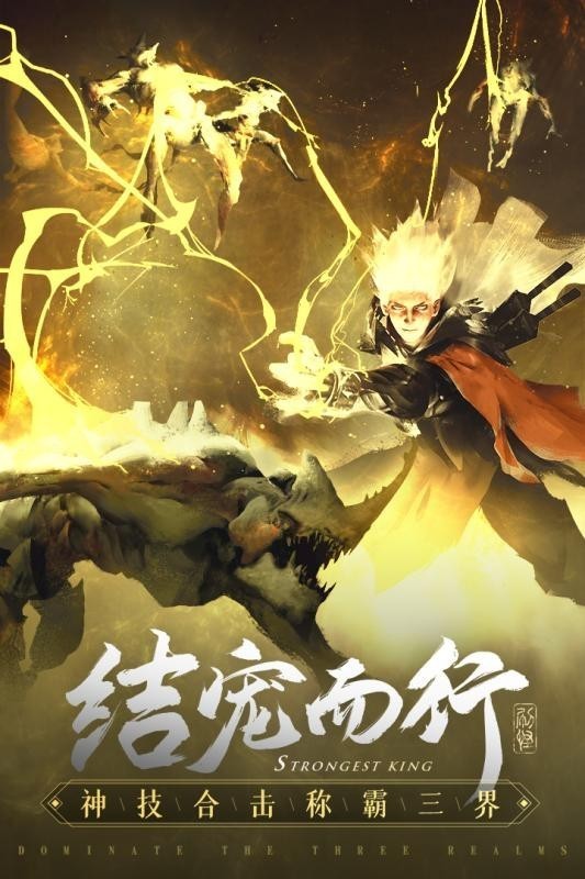 破雪刃仙魔神域截图3