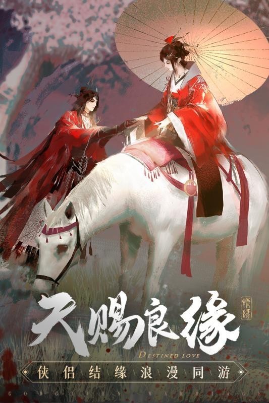 破雪刃仙魔神域截图1