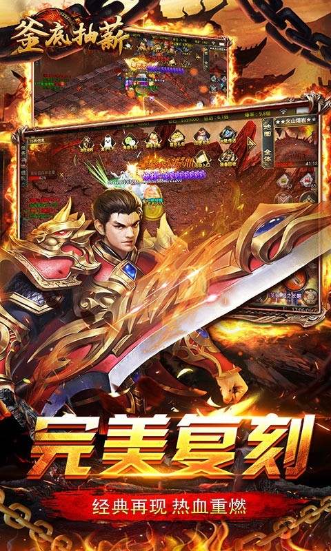 釜底抽薪官方版截图3