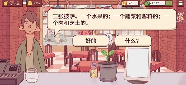 可口的披萨三张披萨一个水果的一个蔬菜怎么做