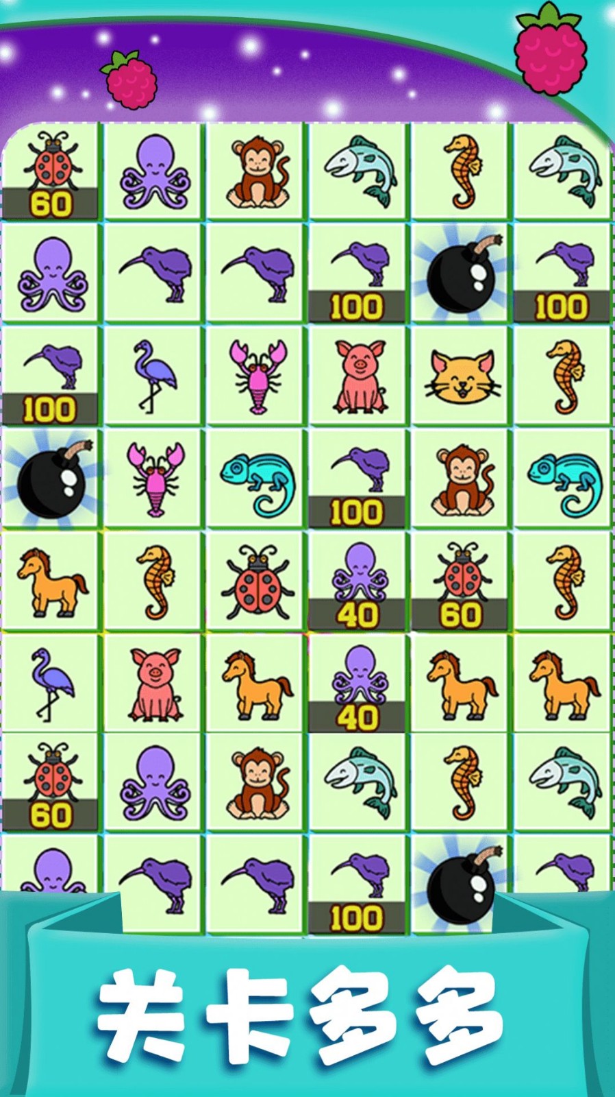 天天连连看截图1