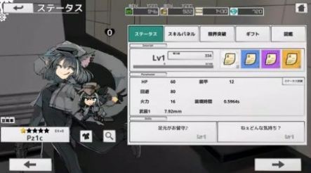 废铁轮舞曲截图1