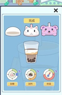 小小奶茶店截图4