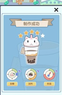 小小奶茶店截图3