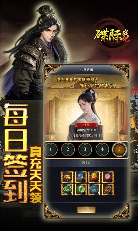 碟际战记BT版截图2