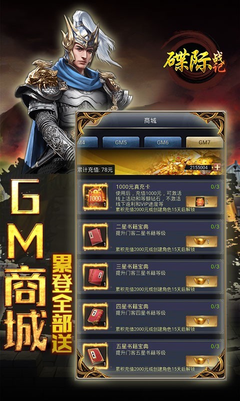 碟际战记BT版截图1