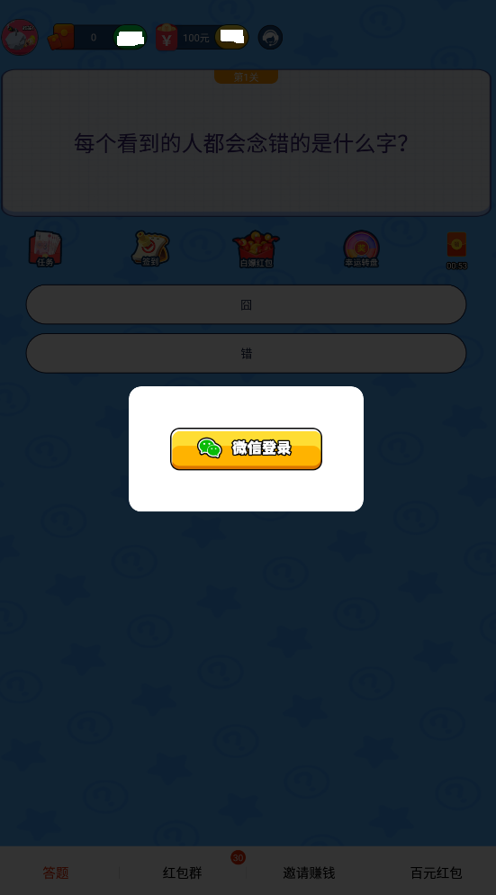 看我压扁你截图2