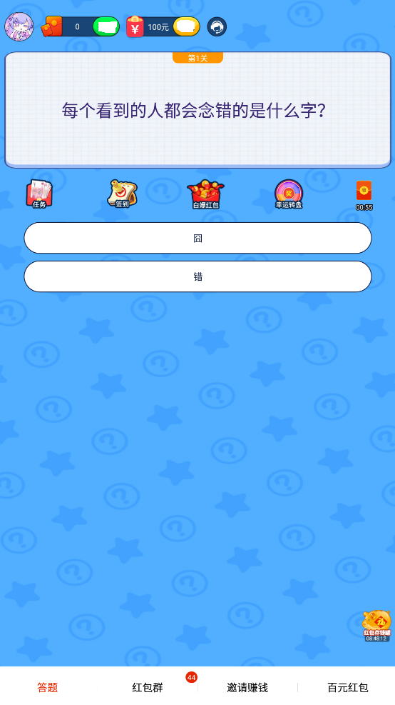 看我压扁你截图1