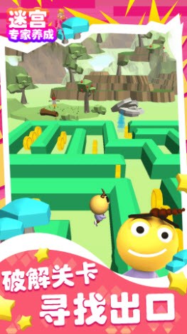 迷宫专家养成截图2