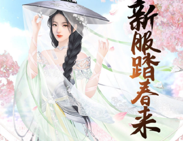 天涯明月刀手游