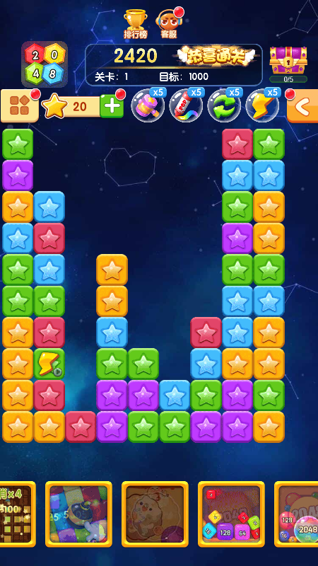 消星星趣快乐截图4
