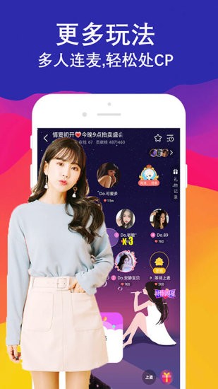 陌爱语聊交友截图2