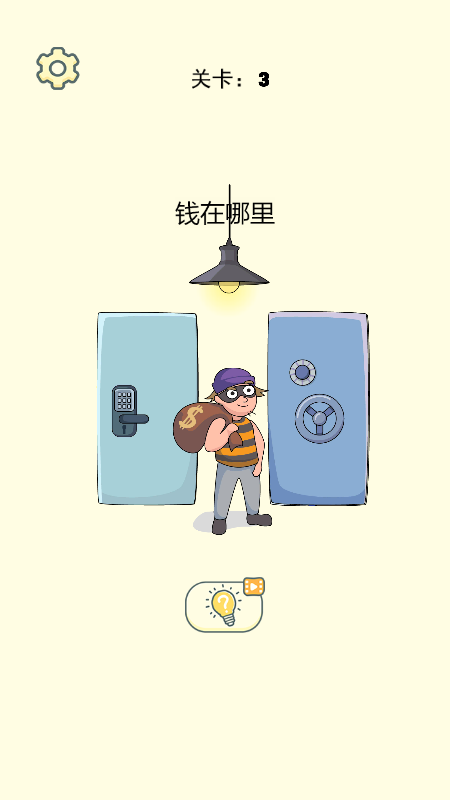 开心擦一擦截图4