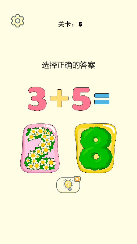 开心擦一擦截图1