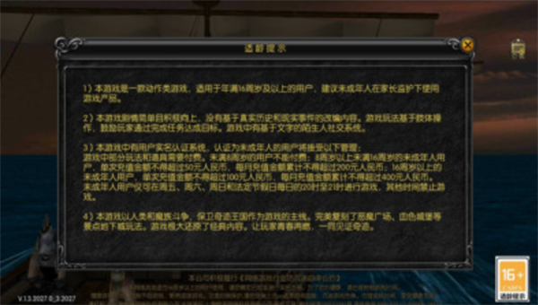 卓越之光1.03截图5