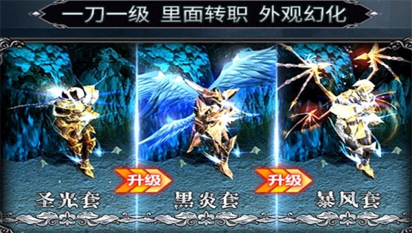 卓越之光1.03截图2