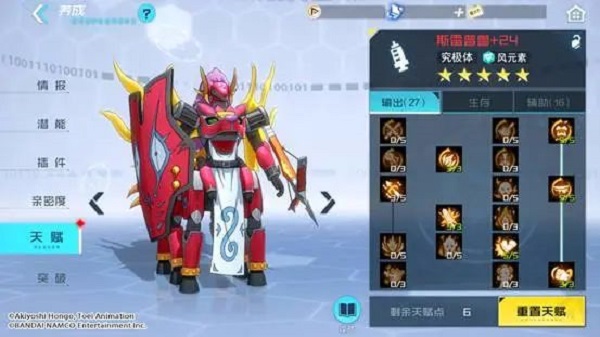 数码宝贝新世纪斯雷普兽天赋加点攻略