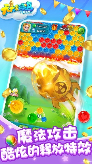 天天爱消泡无敌版截图2