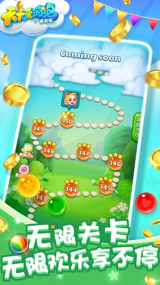 天天爱消泡无敌版截图1