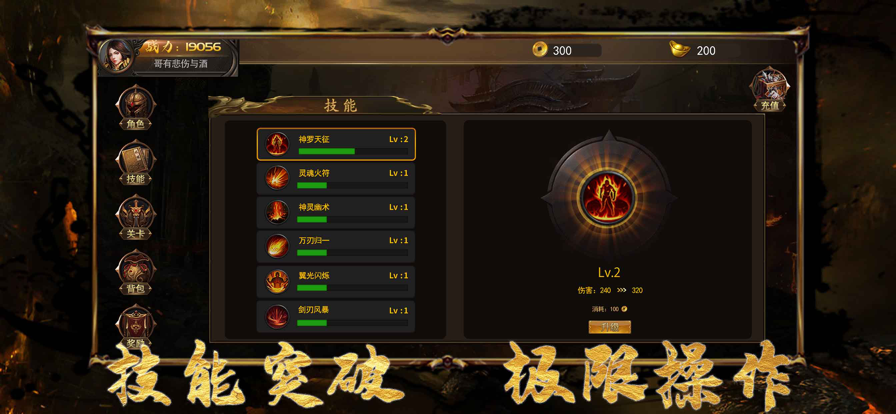 红月满攻速截图1