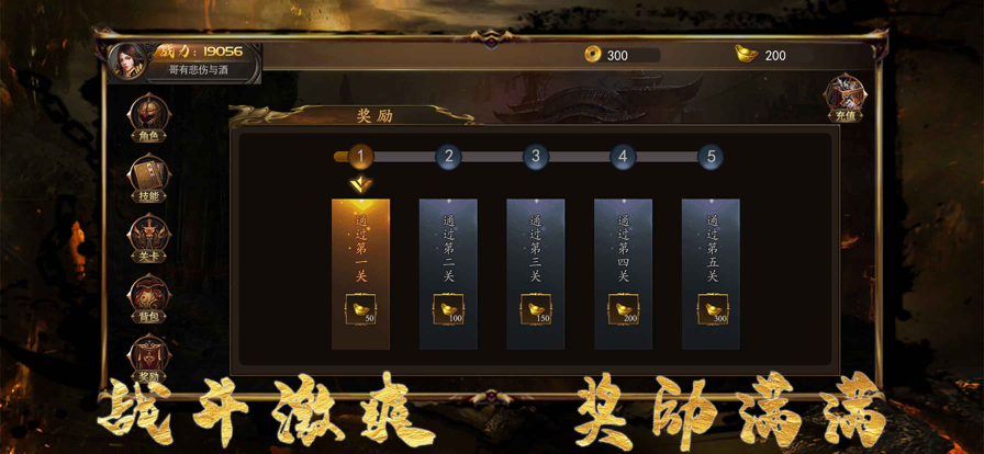 红月满攻速截图3
