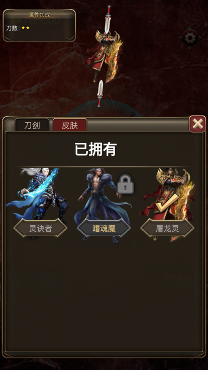 怒诀超变版截图2