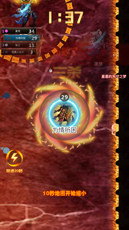 怒诀超变版截图3