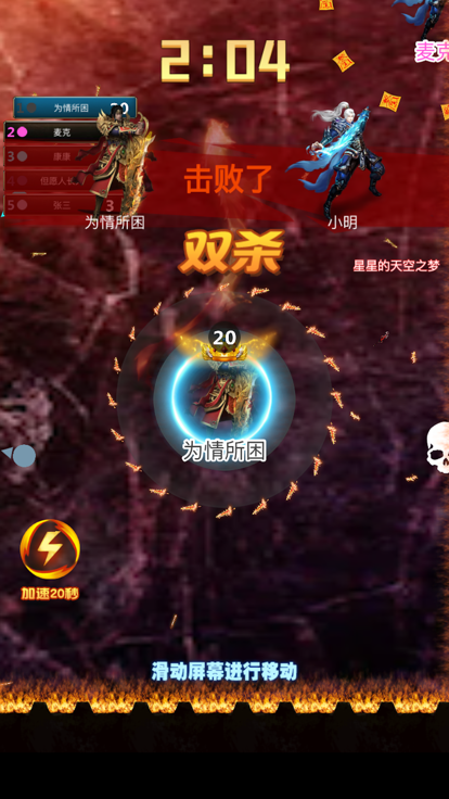 怒诀超变版截图1