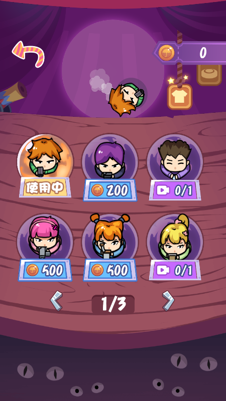 小丑挑战赛截图2