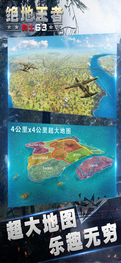 绝地王者勇士63截图5