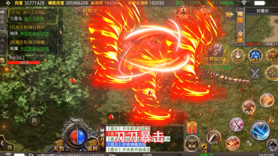 傲视龙城复古火龙BT版