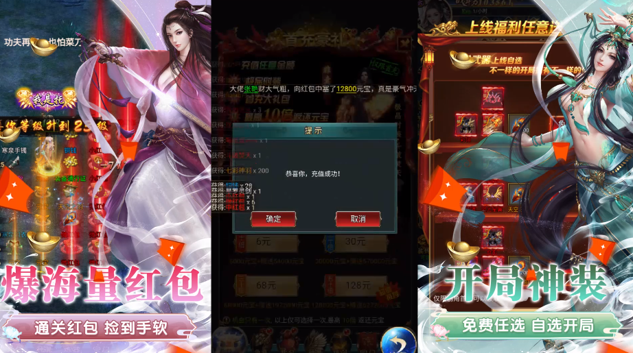 大唐剑侠高爆版