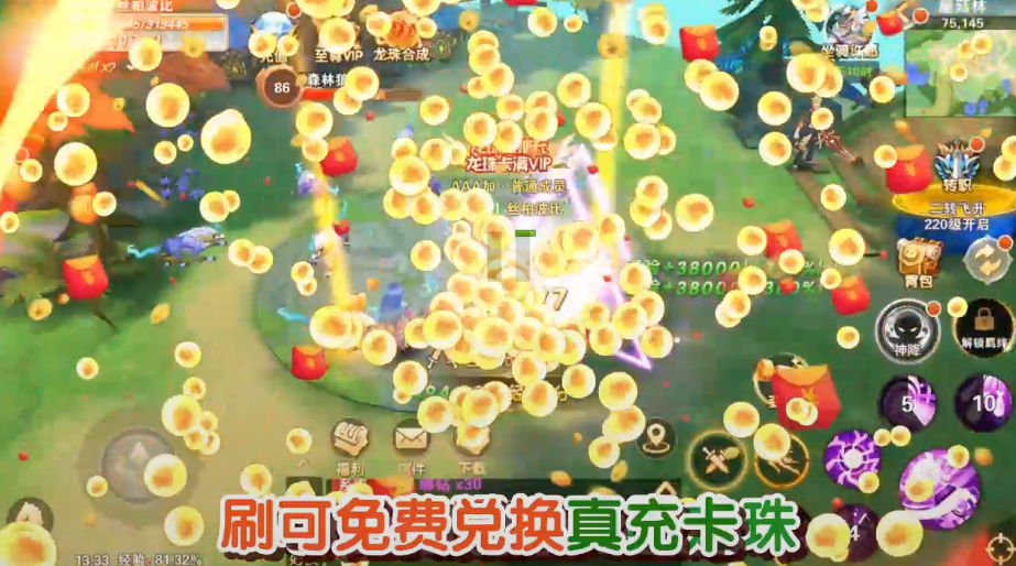 星界幻想万元祈愿BT版