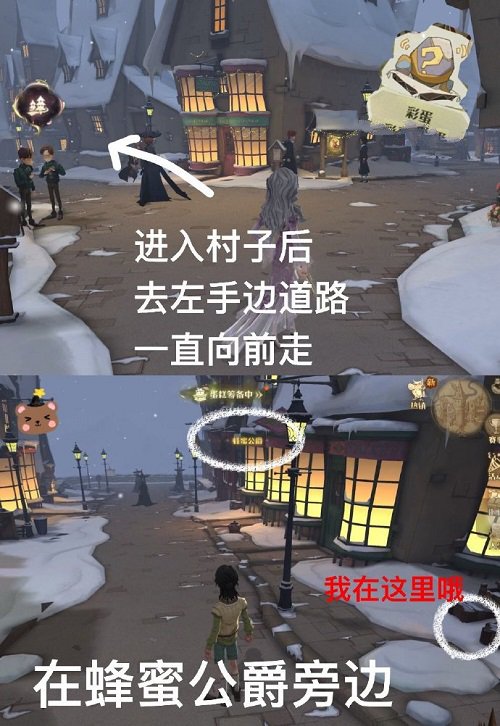 哈利波特魔法觉悟4月9日彩蛋方位一览
