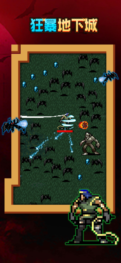 狂暴地下城截图3