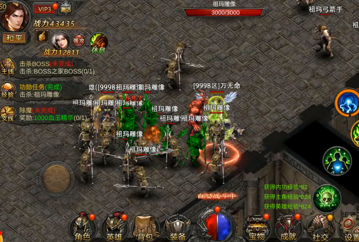 烈焰荣光首发版