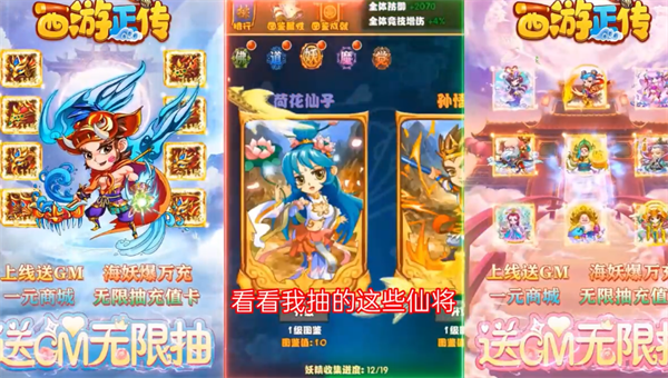 西游正传官方版