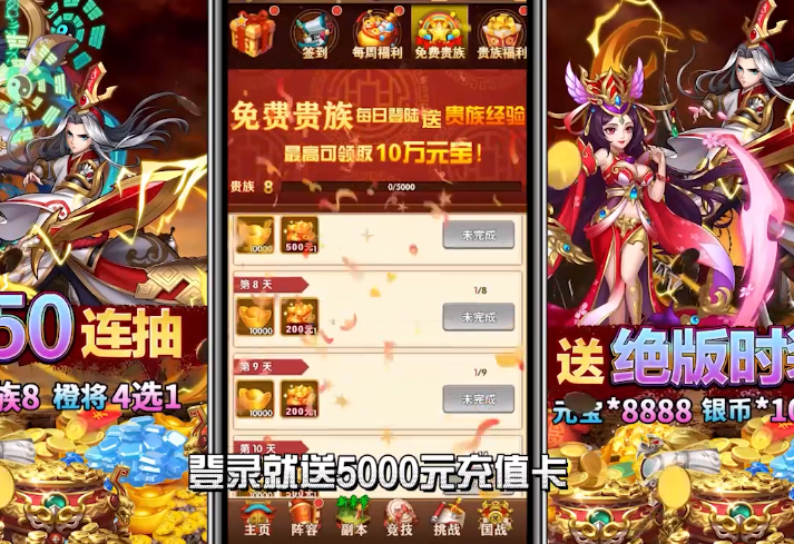 少年群英传BT版